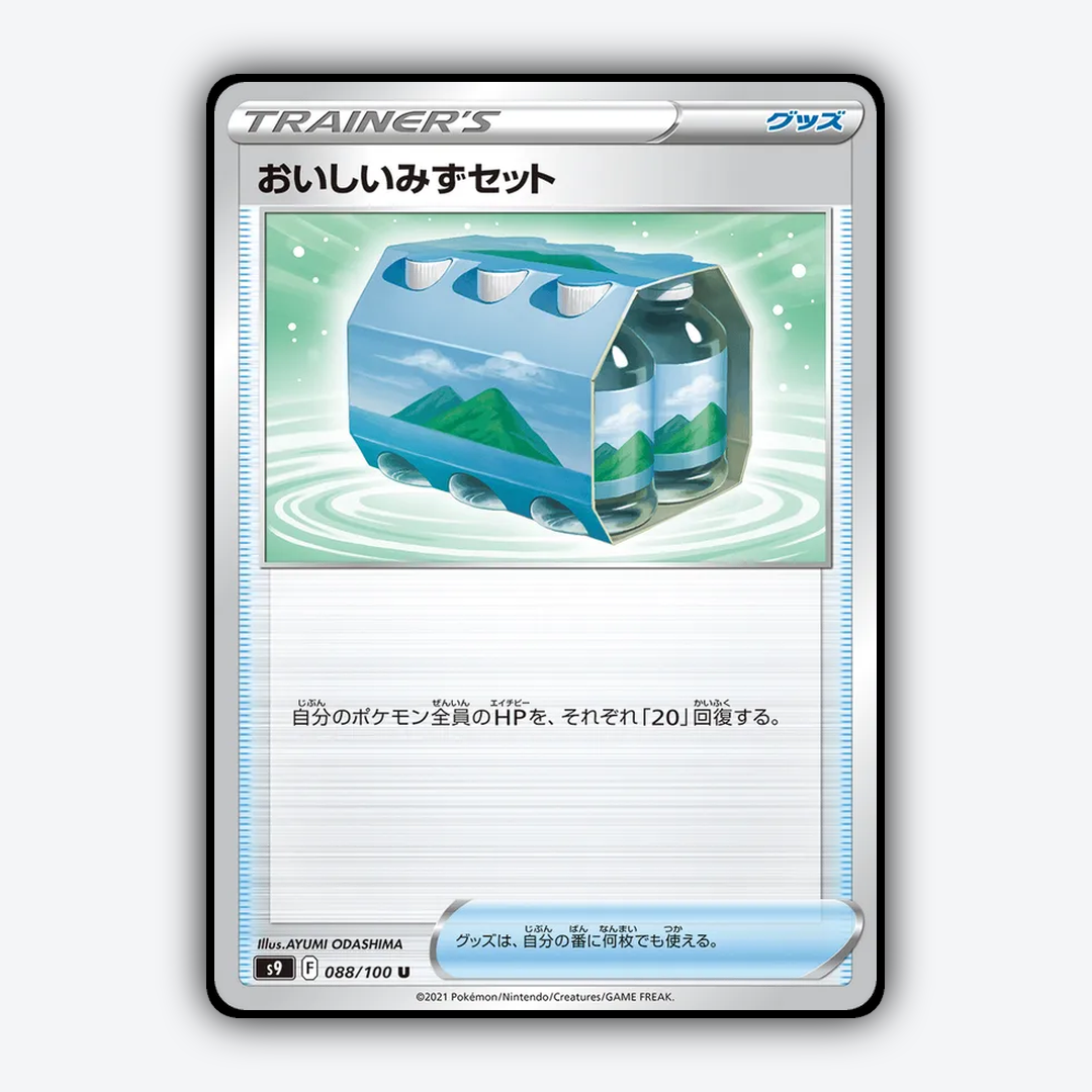Fresh Water Set 088/100 - Star Birth Set - Card Rug (JP)