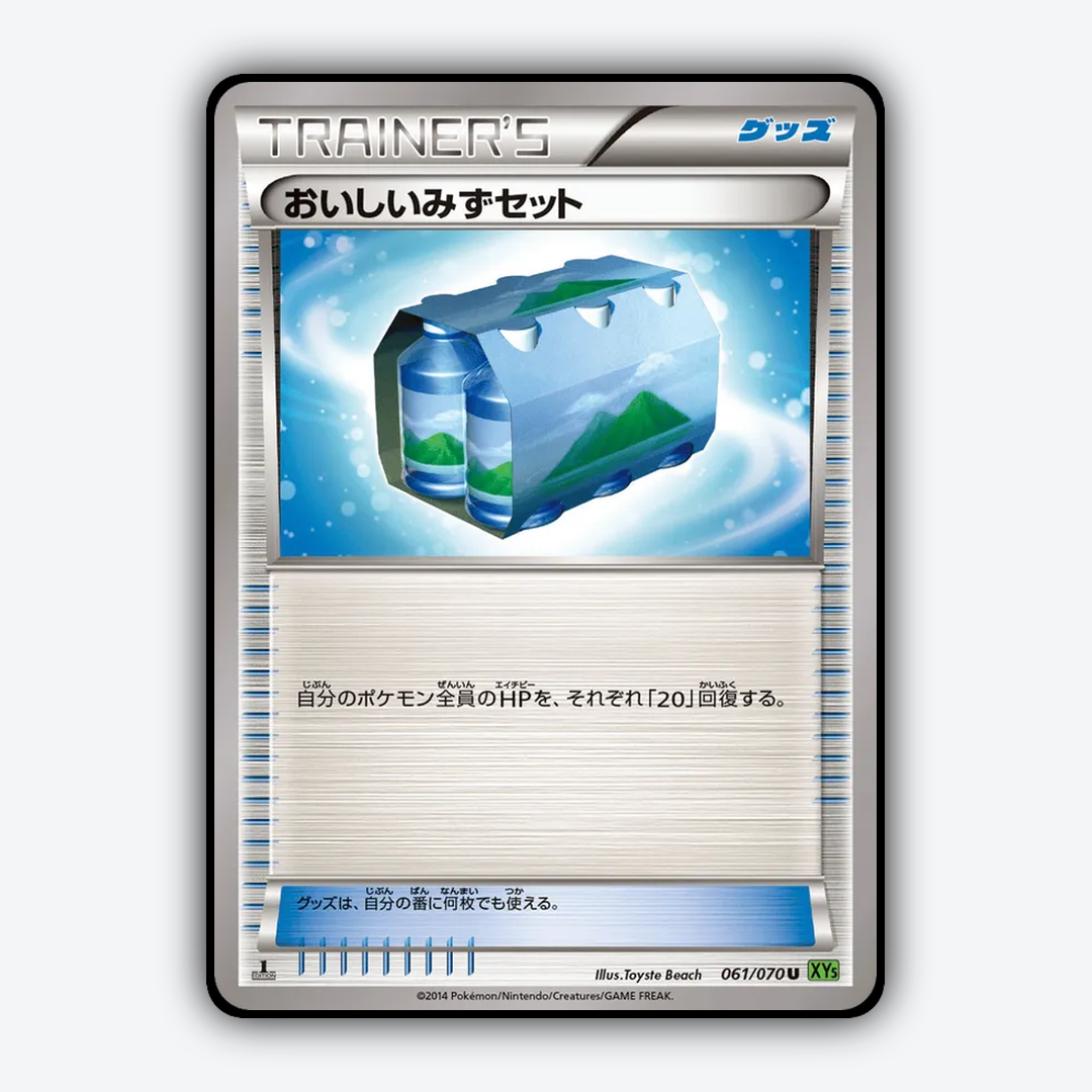 Fresh Water Set 061/070 - Tidal Storm Set - Card Rug (JP)