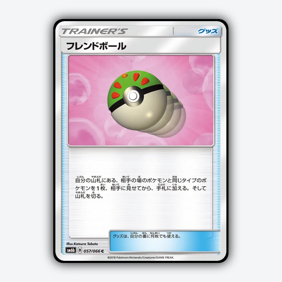 Friend Ball 057/066 - Champion Road Set - Card Rug (JP)
