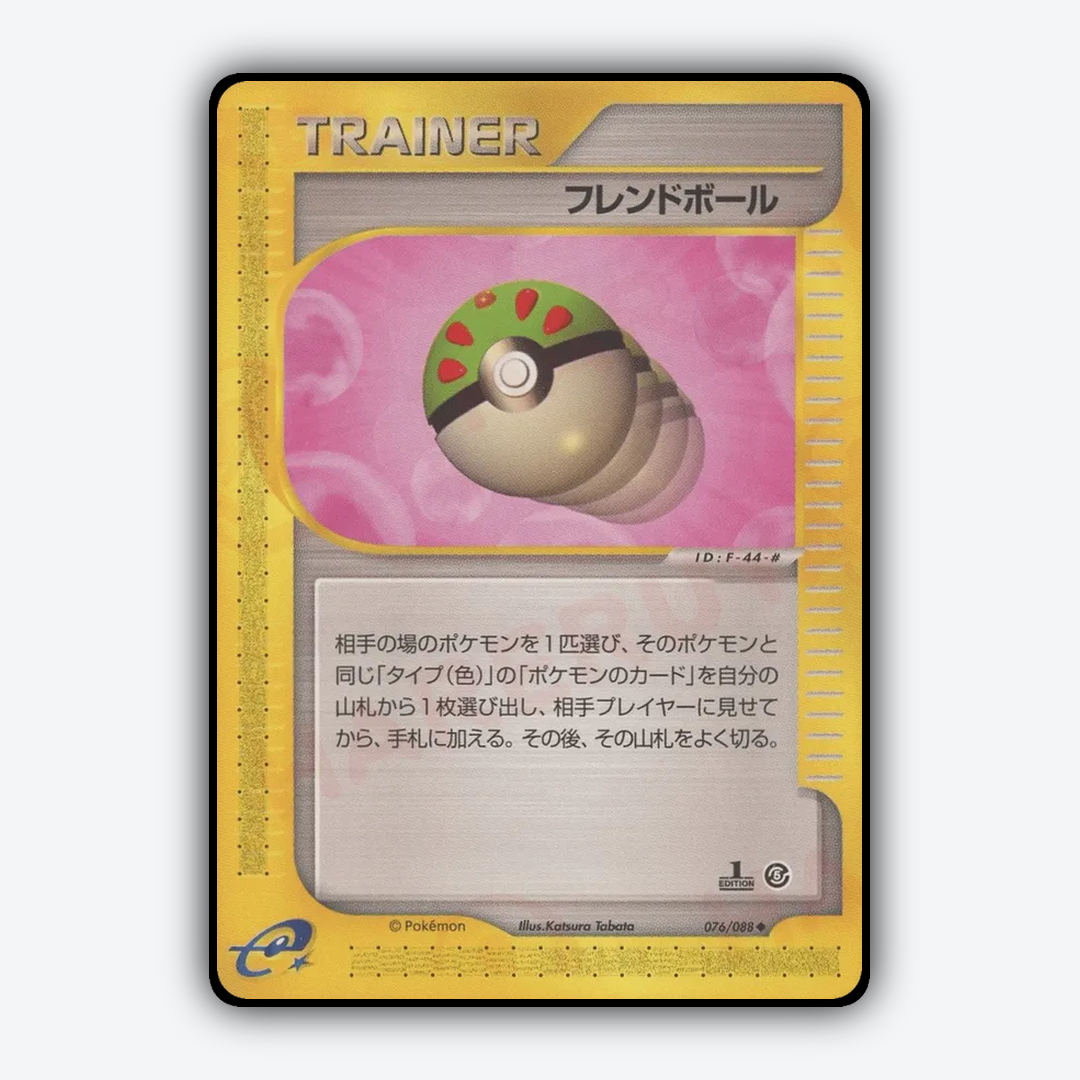 Friend Ball 076/088 - Mysterious Mountains Set - Card Rug (JP)