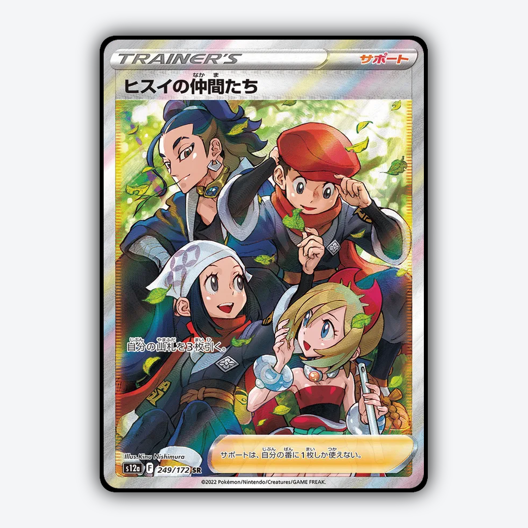 Friends in Hisui 249/172 - VSTAR Universe Set - Card Rug (JP)