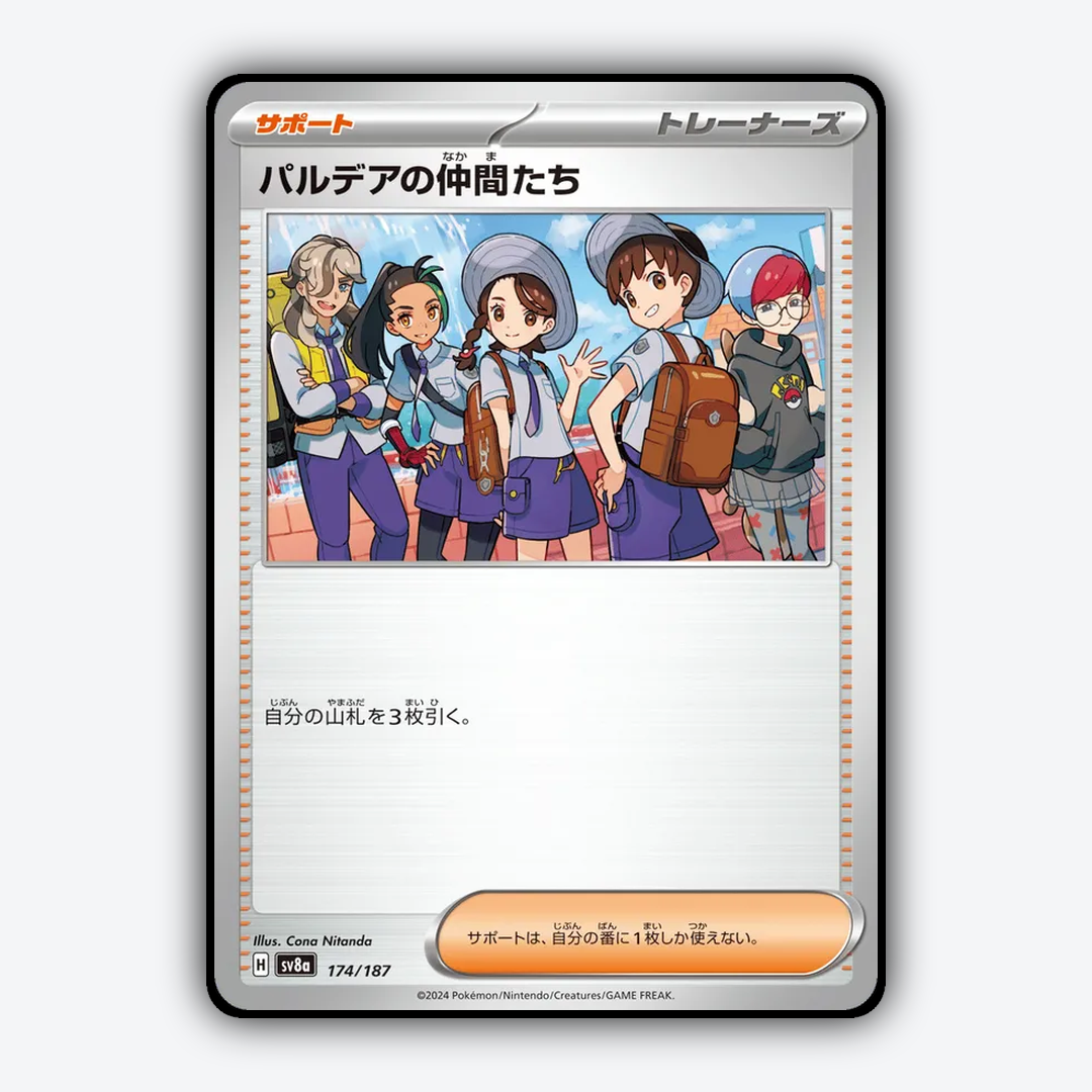 Friends in Paldea 174 - Terastal Festival ex Set - Card Rug (JP)
