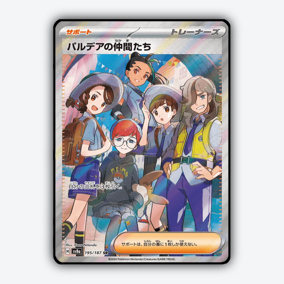 Friends in Paldea 195 - Terastal Festival ex Set - Card Rug (JP)