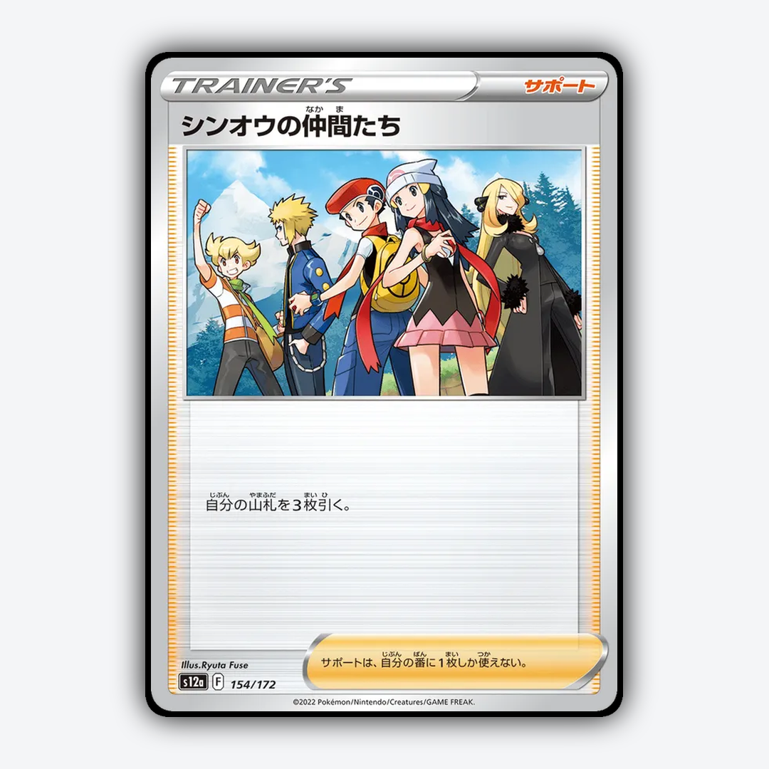 Friends in Sinnoh 154/172 - VSTAR Universe Set - Card Rug (JP)