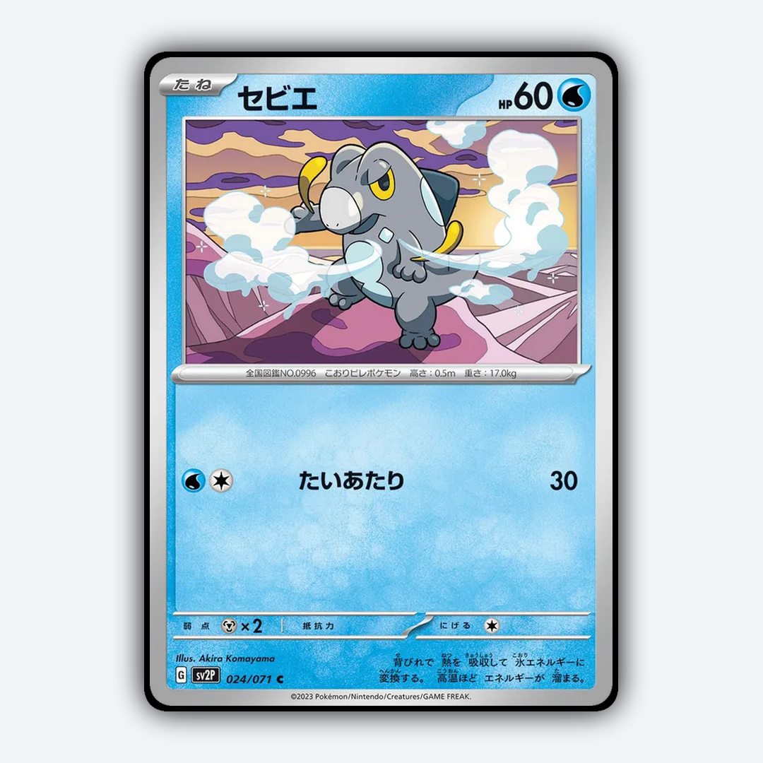 Frigibax 024/071 - Snow Hazard Set - Card Rug (JP)