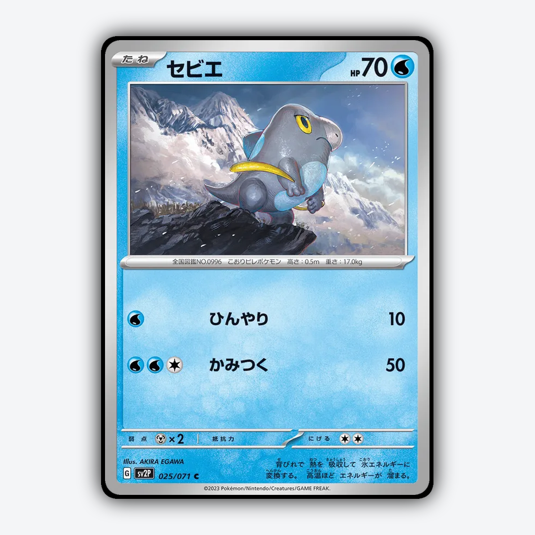 Frigibax 025/071 - Snow Hazard Set - Card Rug (JP)