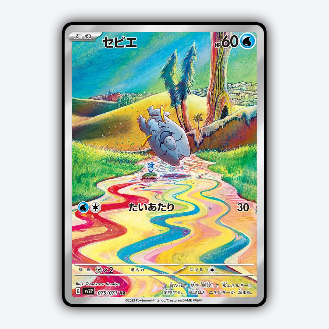 Frigibax 075/071 - Snow Hazard Set - Card Rug (JP)