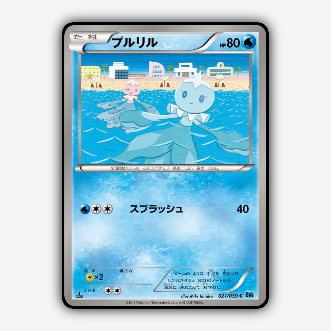 Frillish 021/059 - Freeze Bolt Set - Card Rug (JP)
