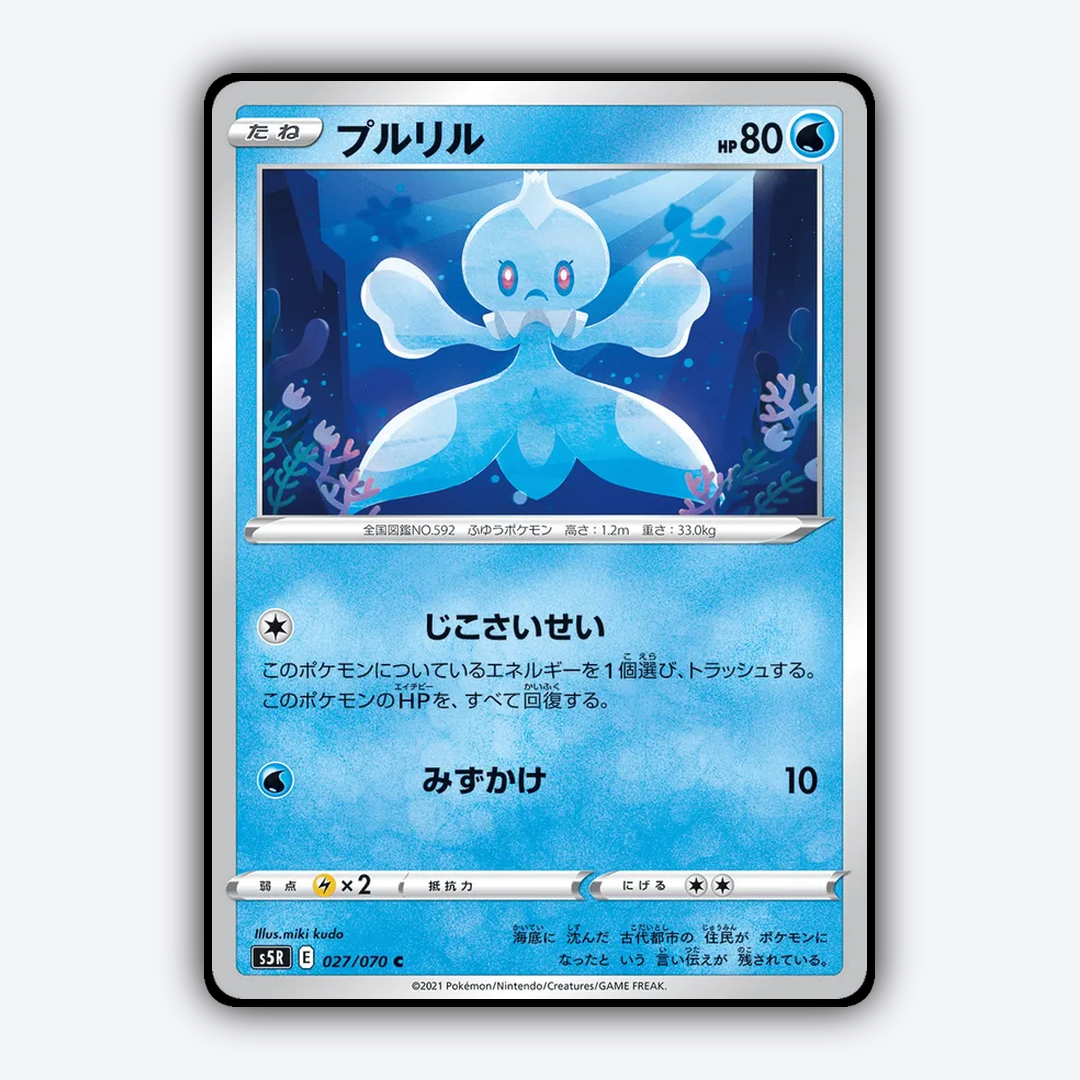 Frillish 027/070 - Rapid Strike Master Set - Card Rug (JP)