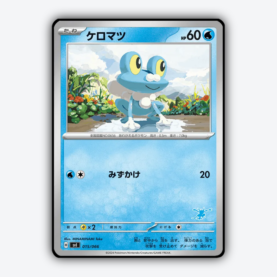 Froakie 015 - Battle Academy Set - Card Rug (JP)