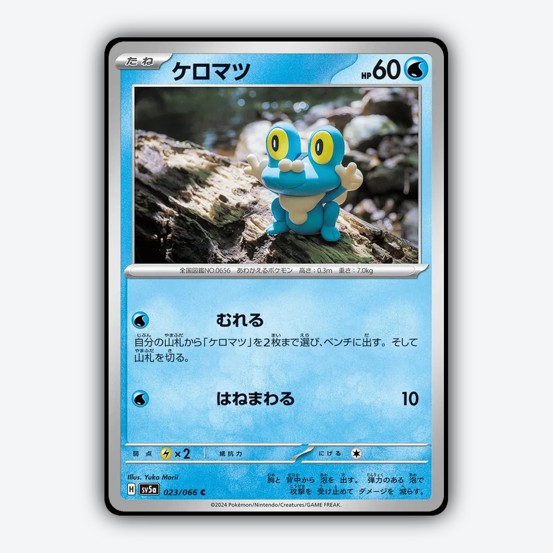 Froakie 023/066 - Crimson Haze Set - Card Rug (JP)