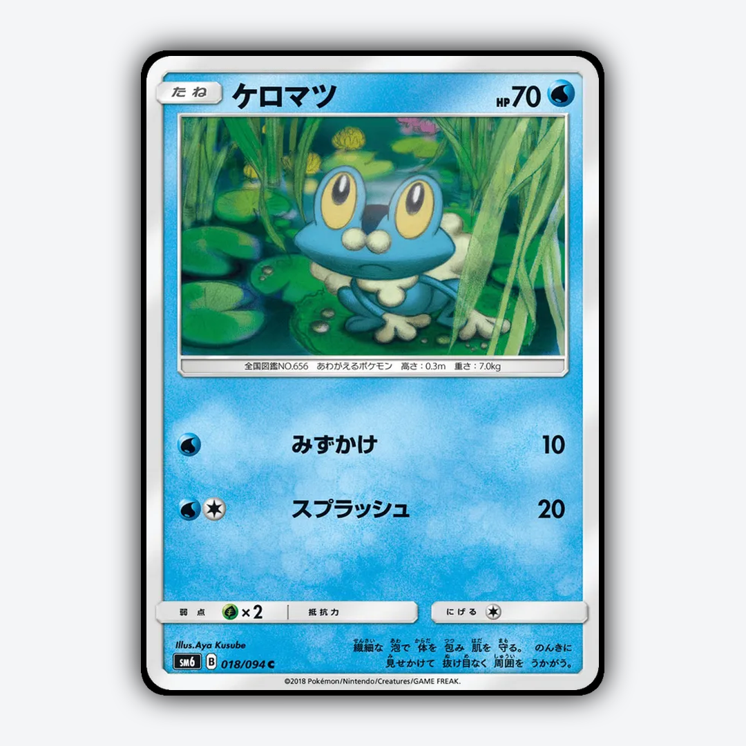 Froakie 018/094 - Forbidden Light (JP) Set - Card Rug