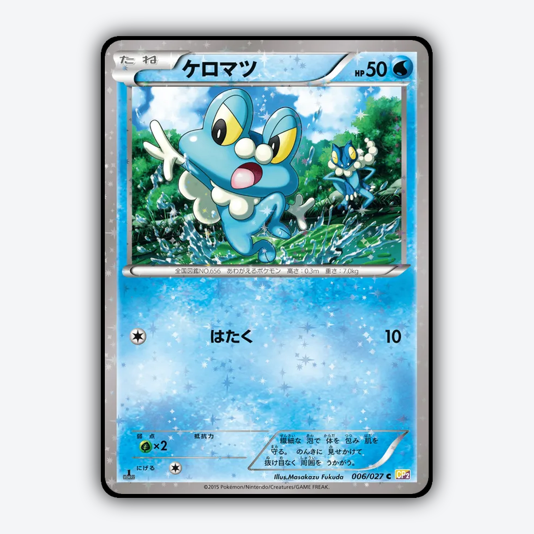 Froakie 006/027 - Legendary Shine Collection Set - Card Rug (JP)