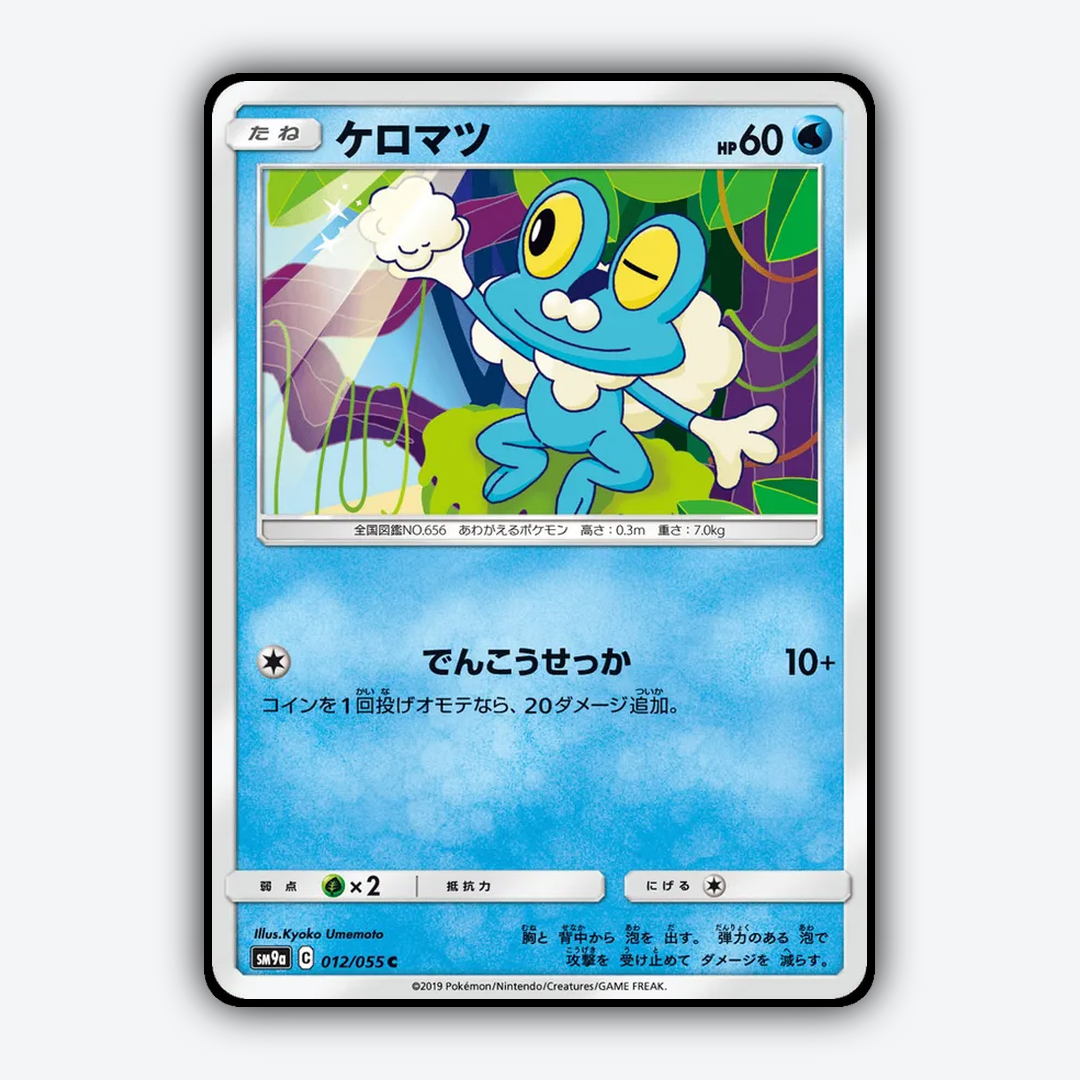 Froakie 012/055 - Night Unison Set - Card Rug (JP)