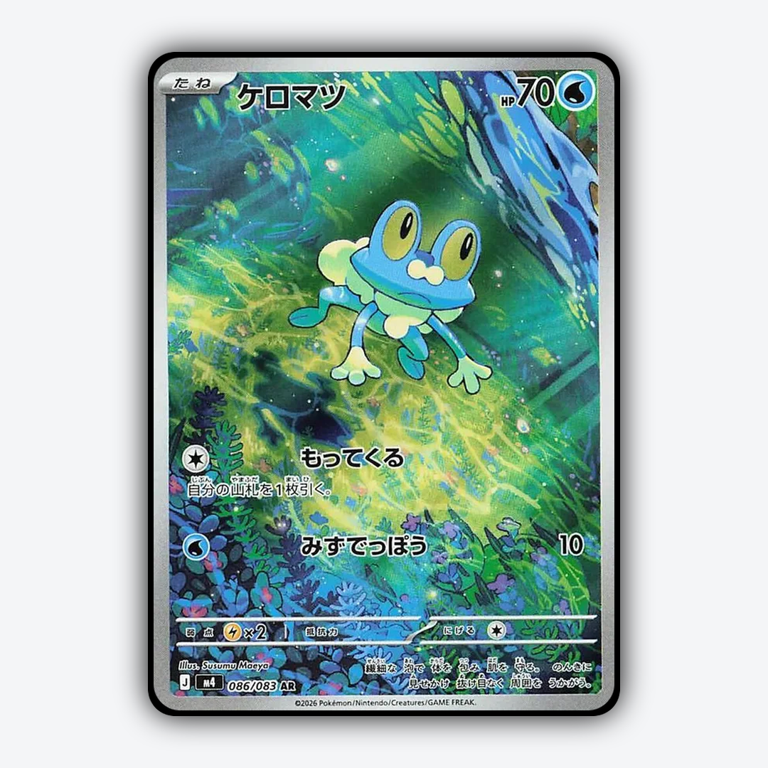 Froakie 086/083 - Ninja Spinner Set - Card Rug (JP)