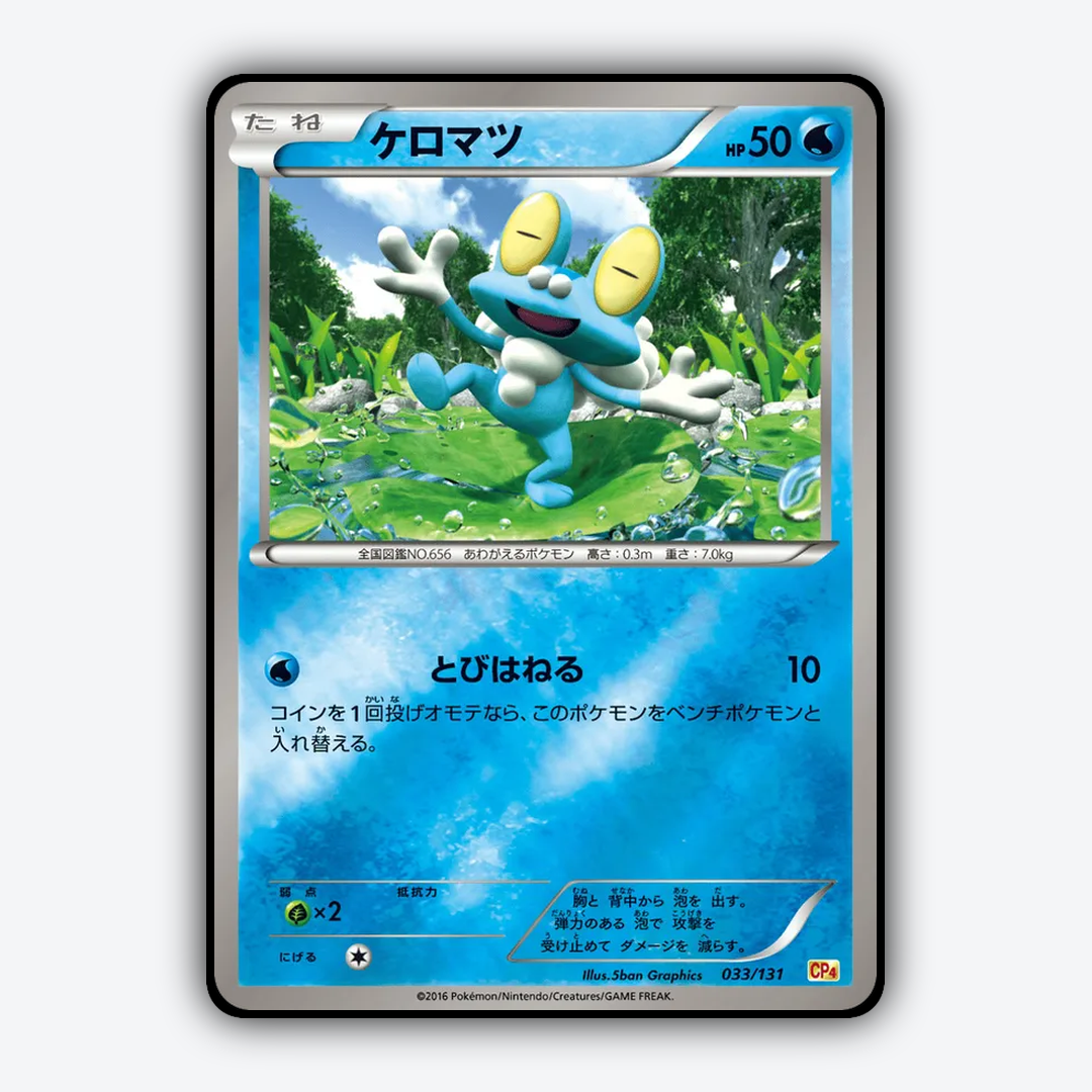 Froakie 033/131 - Premium Champion Pack Set - Card Rug (JP)