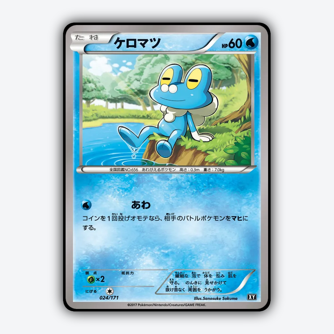 Froakie 024/171 - The Best of XY Set - Card Rug (JP)