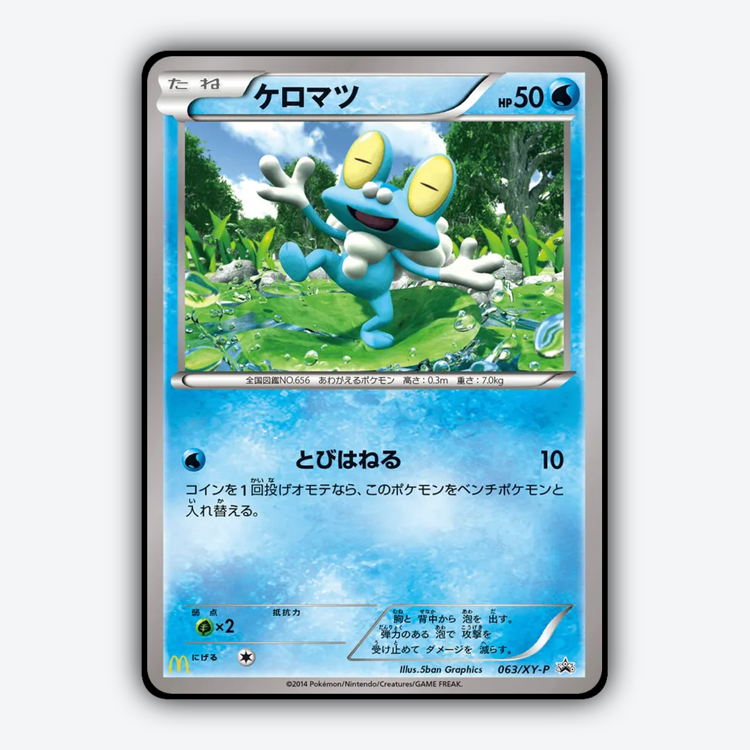 Froakie #63 - XY Promos Set - Card Rug