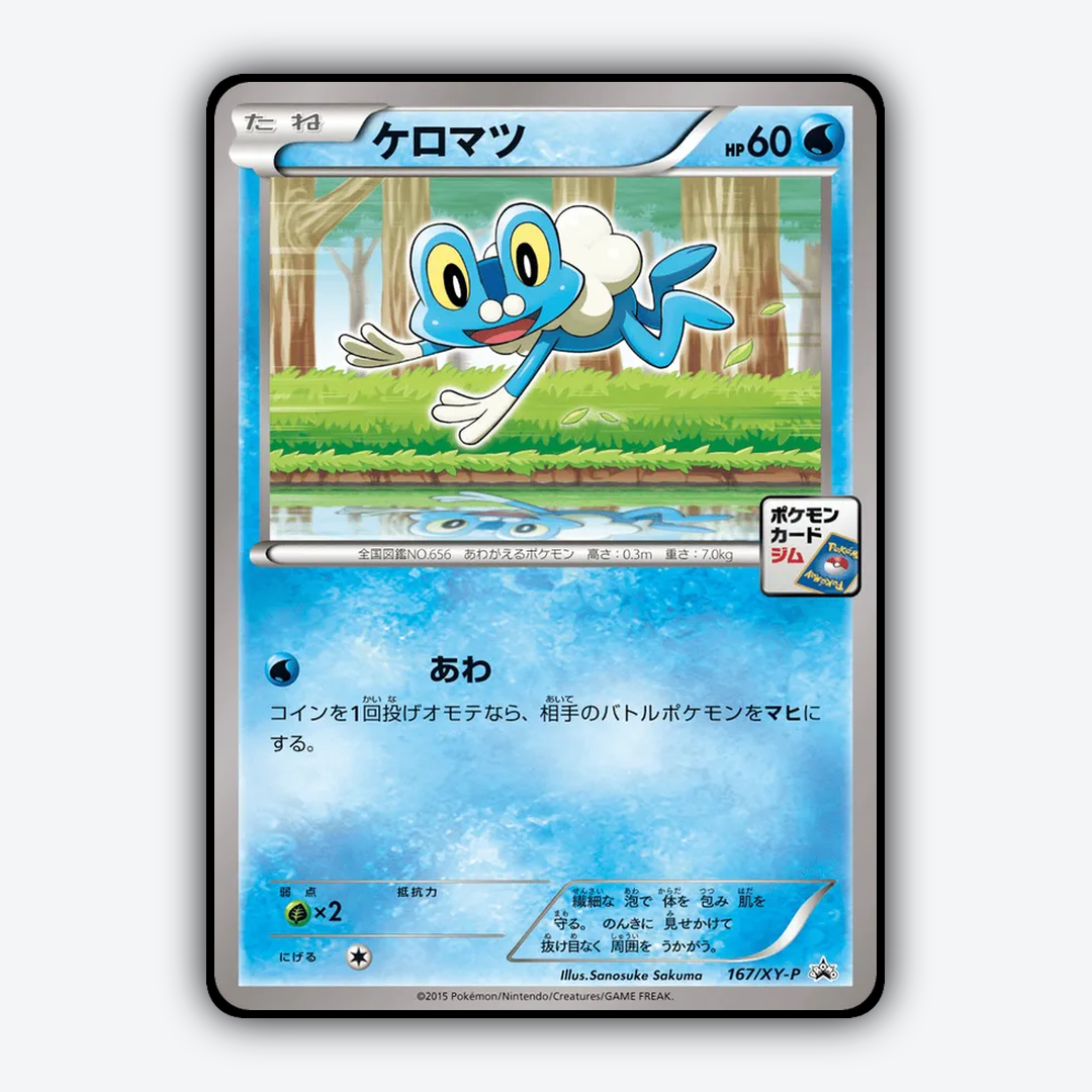 Froakie #167 - XY Promos Set - Card Rug
