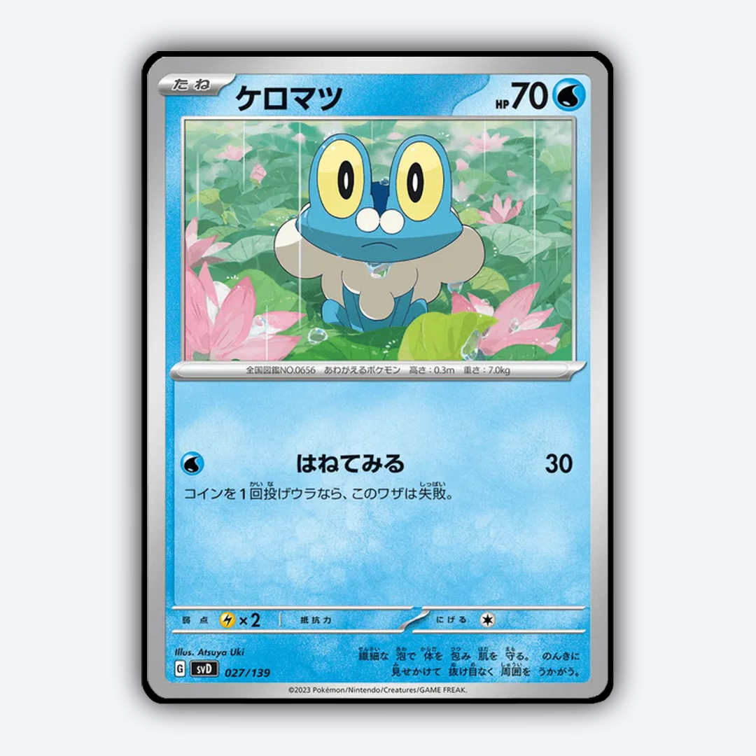 Froakie 027 - ex Starter Decks Set - Card Rug (JP)