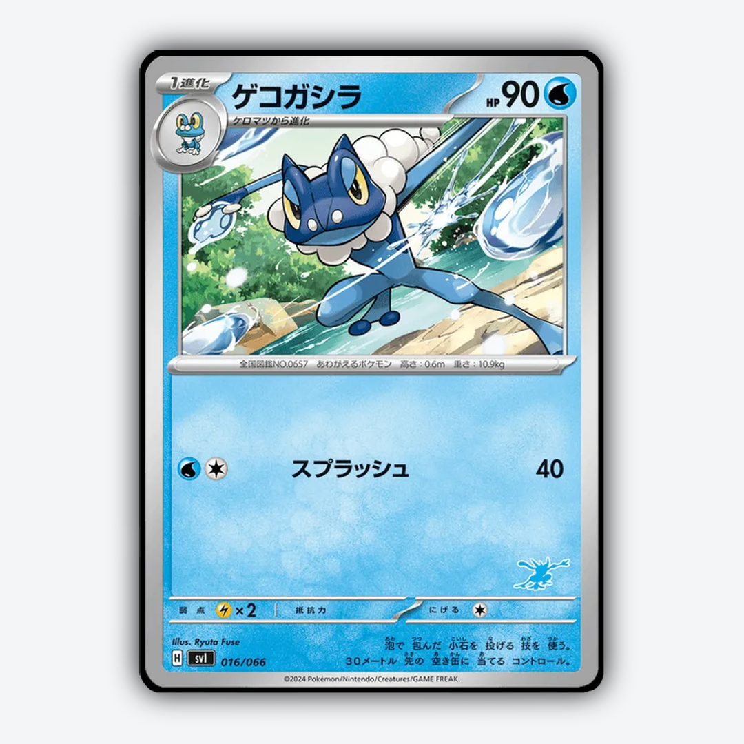 Frogadier 016 - Battle Academy Set - Card Rug (JP)