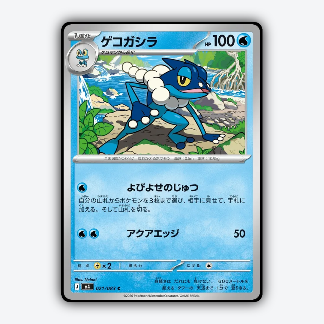Frogadier 021/083 - Ninja Spinner Set - Card Rug (JP)