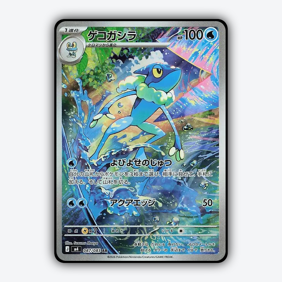 Frogadier 087/083 - Ninja Spinner Set - Card Rug (JP)