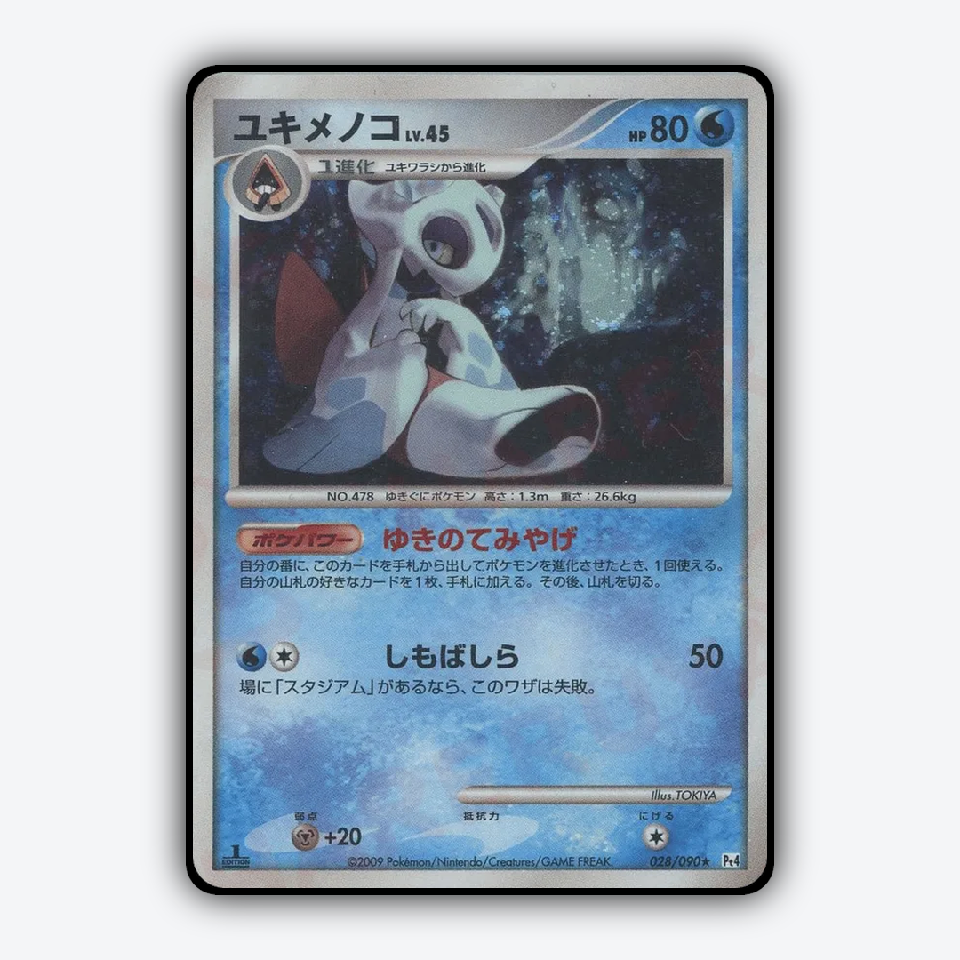 Froslass 028/090 - Advent of Arceus Set - Card Rug (JP)