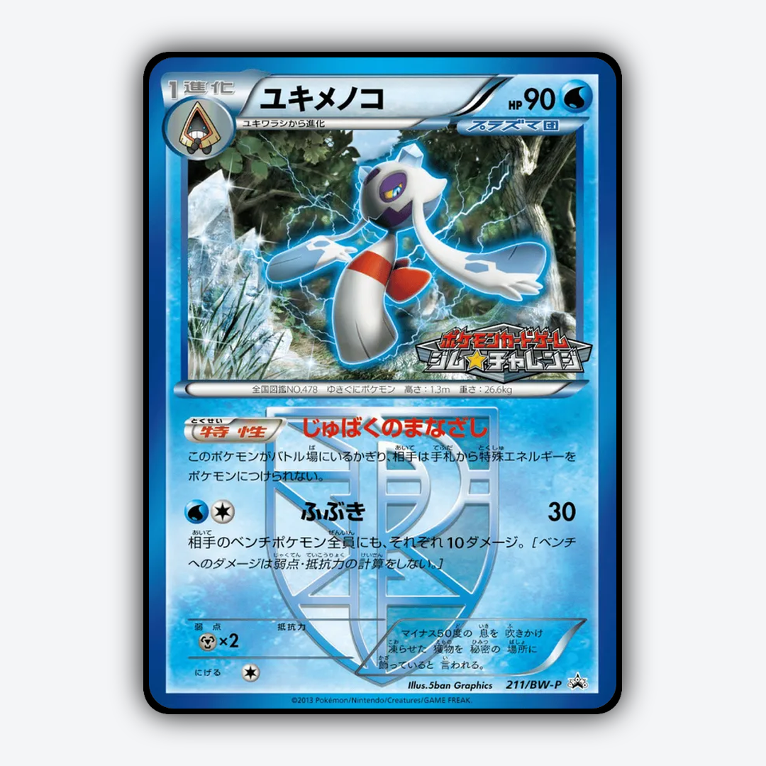 Froslass 211/BW-P - Black & White Promos Set - Card Rug (JP)