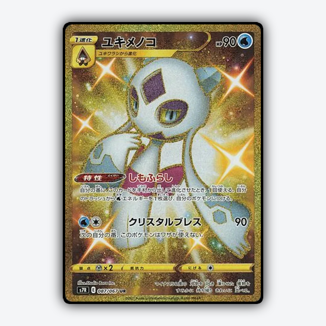 Froslass 087/067 - Blue Sky Stream Set - Card Rug (JP)