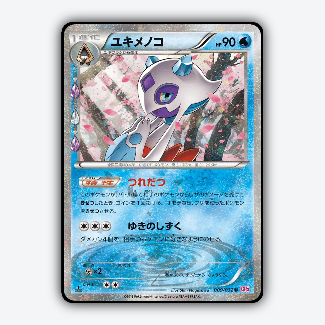 Froslass 009/032 - PokéKyun Collection Set - Card Rug (JP)