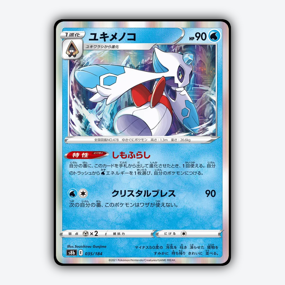 Froslass 035/184 - VMAX Climax Set - Card Rug (JP)