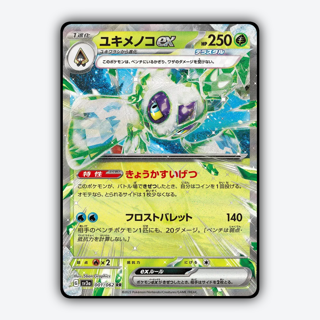 Froslass ex 001/062 - Raging Surf Set - Card Rug (JP)