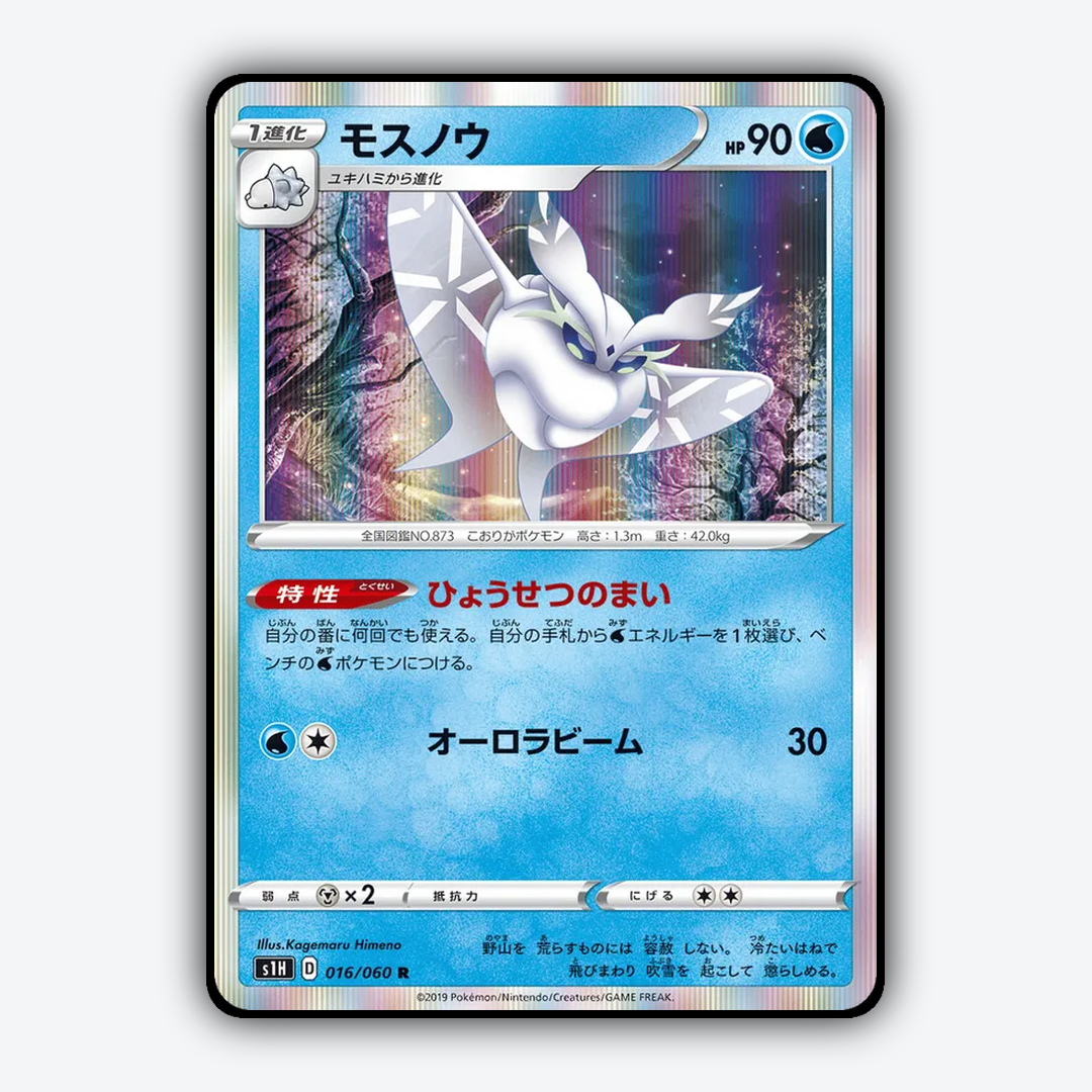 Frosmoth 016/060 - Shield Set - Card Rug (JP)