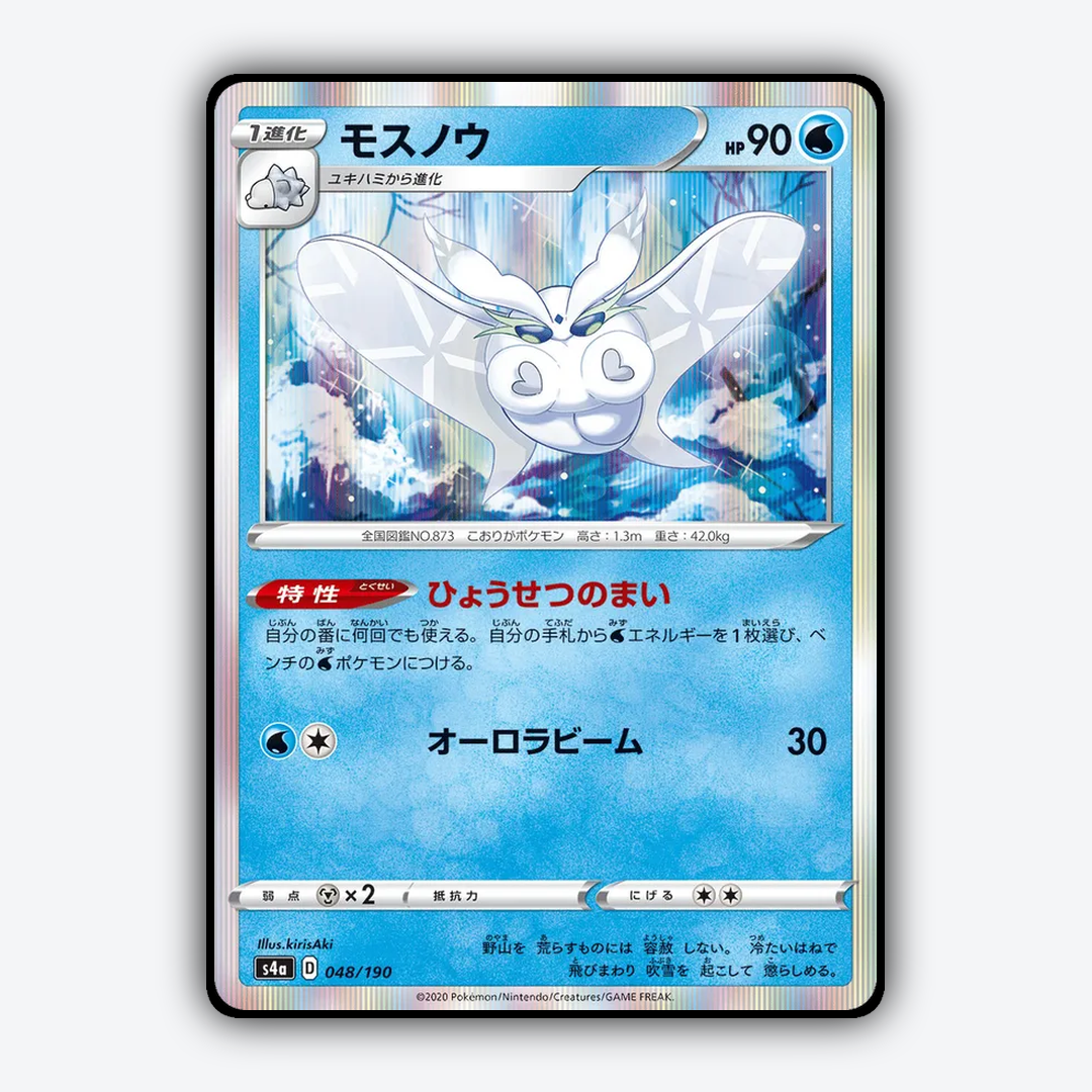 Frosmoth_Shiny_Star_V_048-190.png