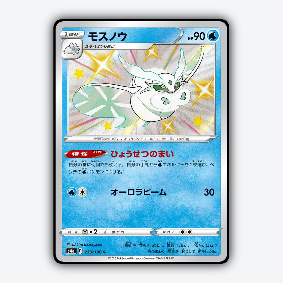 Frosmoth_Shiny_Star_V_233-190.png