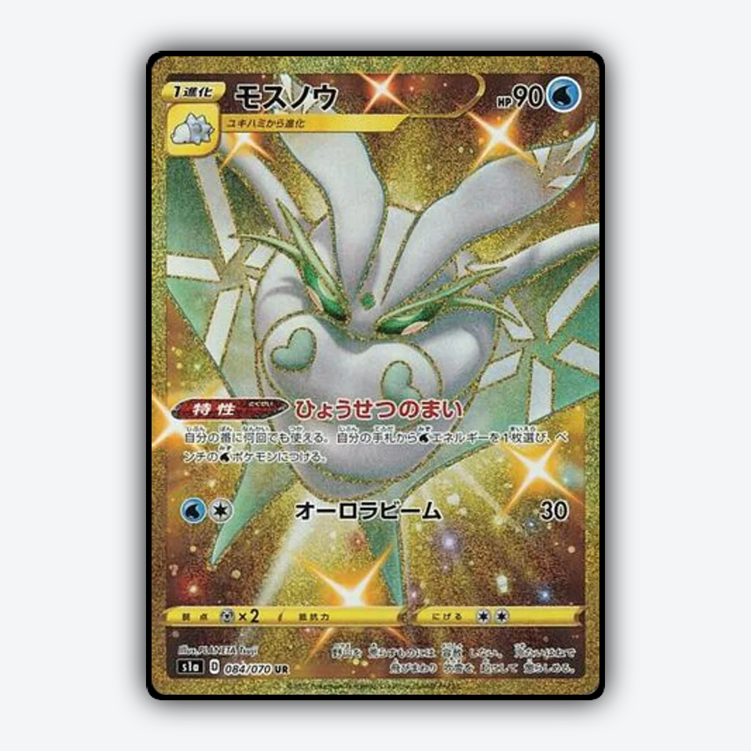 Frosmoth 084/070 - VMAX Rising Set - Card Rug (JP)