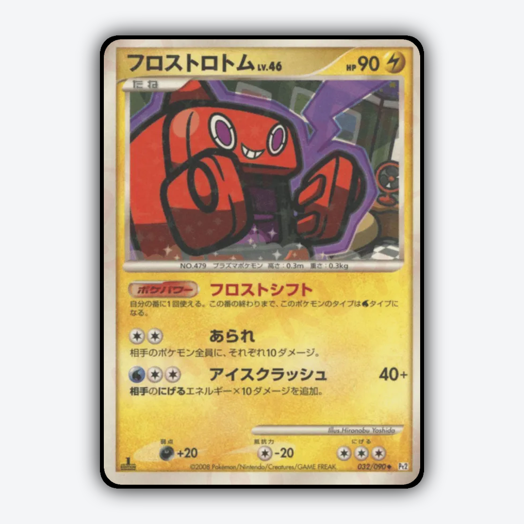Frost Rotom 032/090 - Bonds to the End of Time Set - Card Rug (JP)