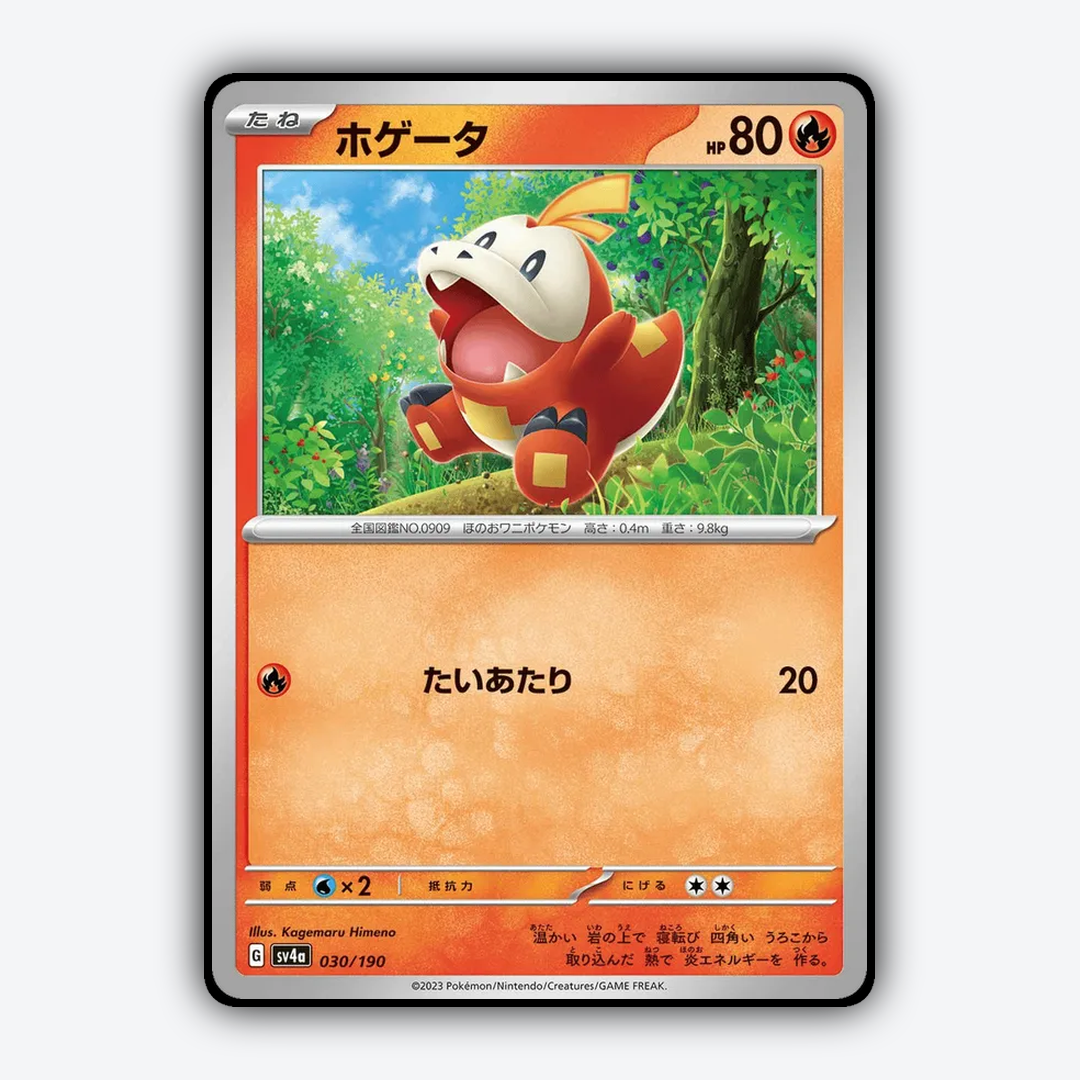 Fuecoco_Shiny_Treasure_ex_030-190.png