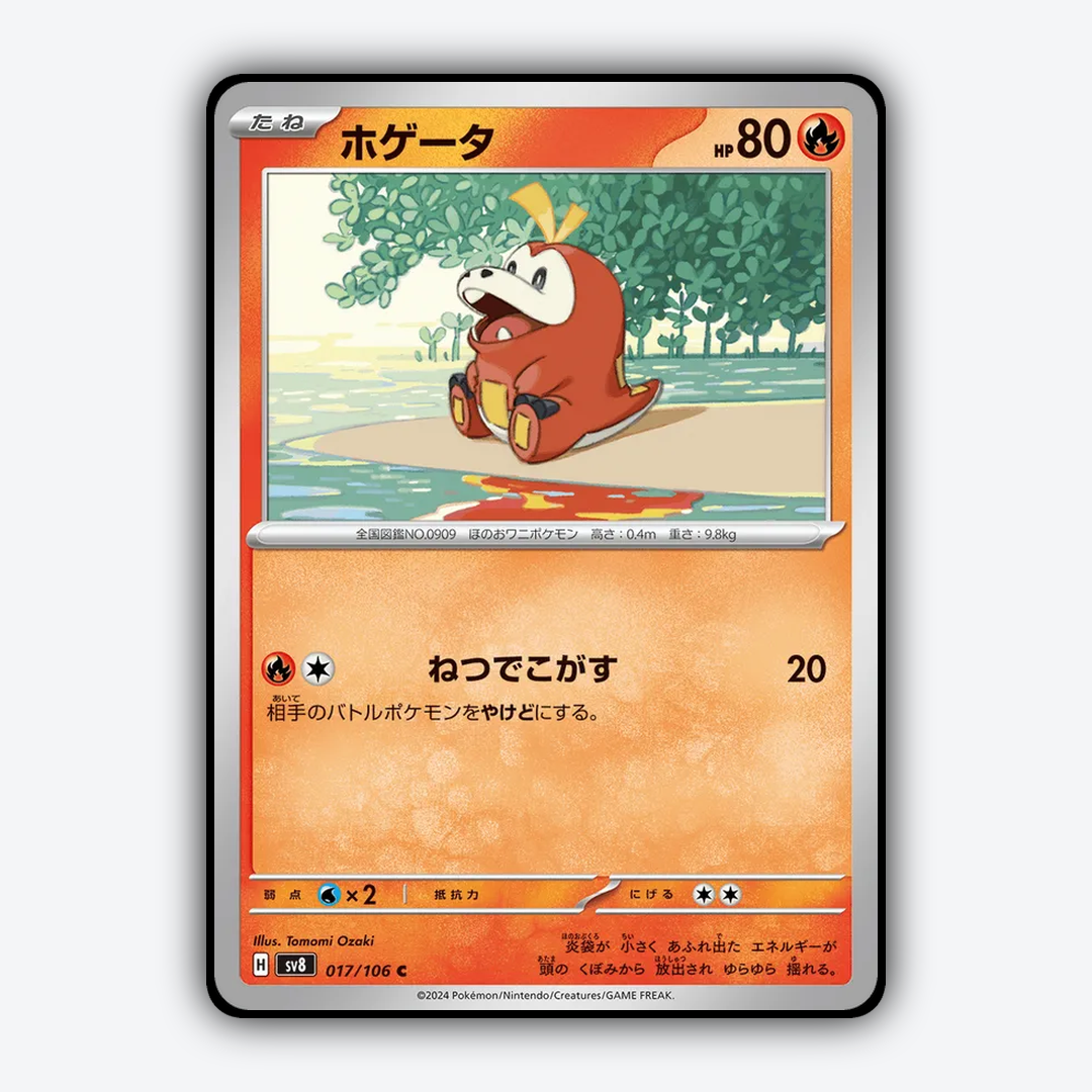 Fuecoco 017 - Super Electric Breaker Set - Card Rug (JP)