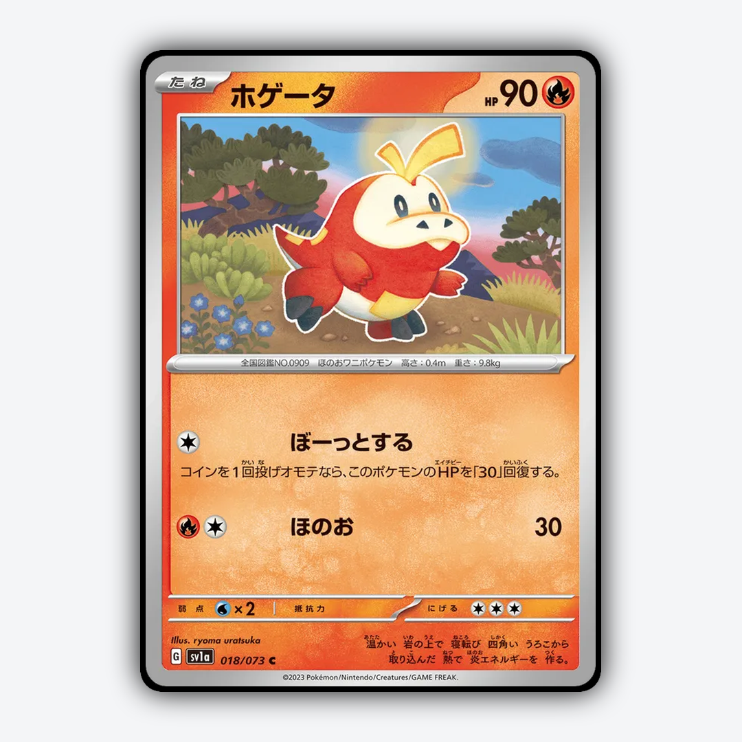 Fuecoco 018/073 - Triplet Beat Set - Card Rug (JP)