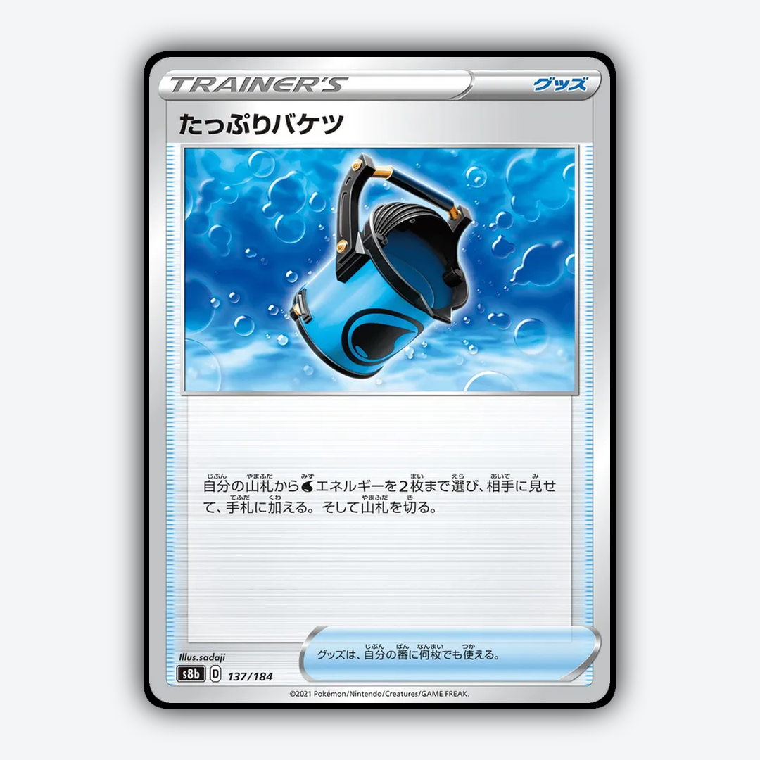 Full Bucket 137/184 - VMAX Climax Set - Card Rug (JP)