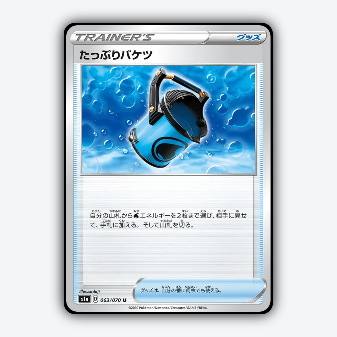 Full Bucket 063/070 - VMAX Rising Set - Card Rug (JP)