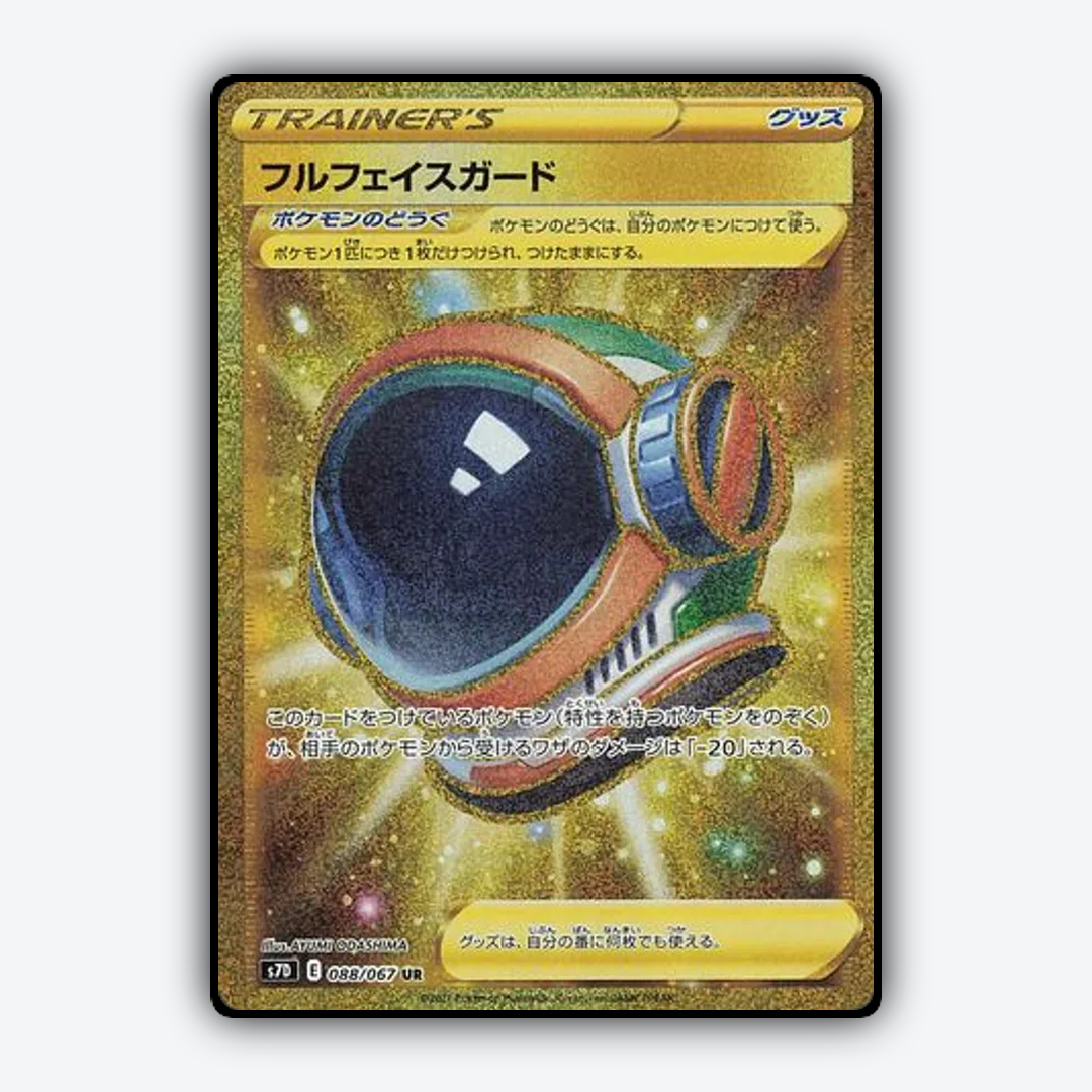 Full Face Guard 088/067 - Skyscraping Perfection Set - Card Rug (JP)