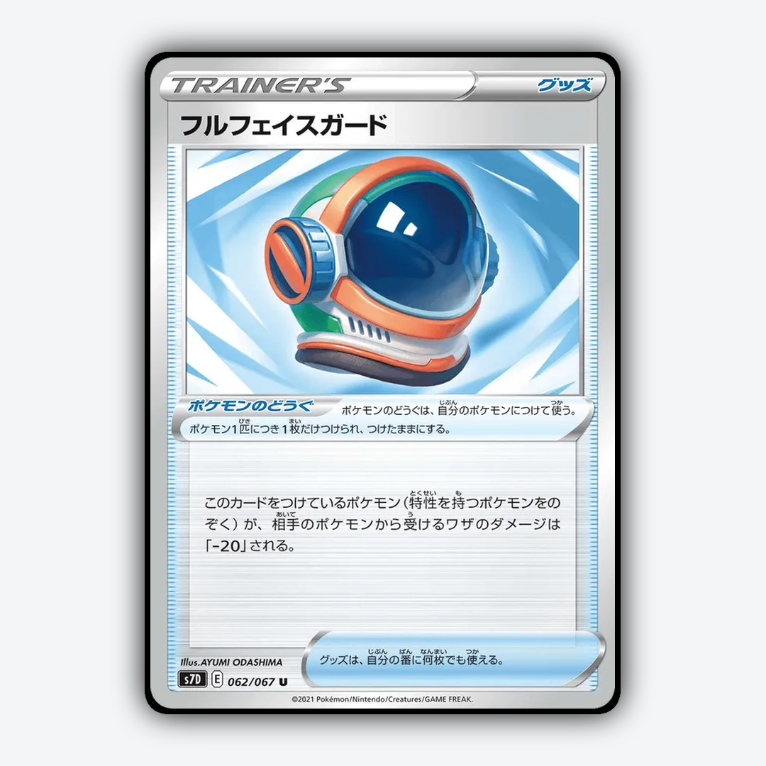 Full Face Shield 062/067 - Skyscraping Perfection Set - Card Rug (JP)