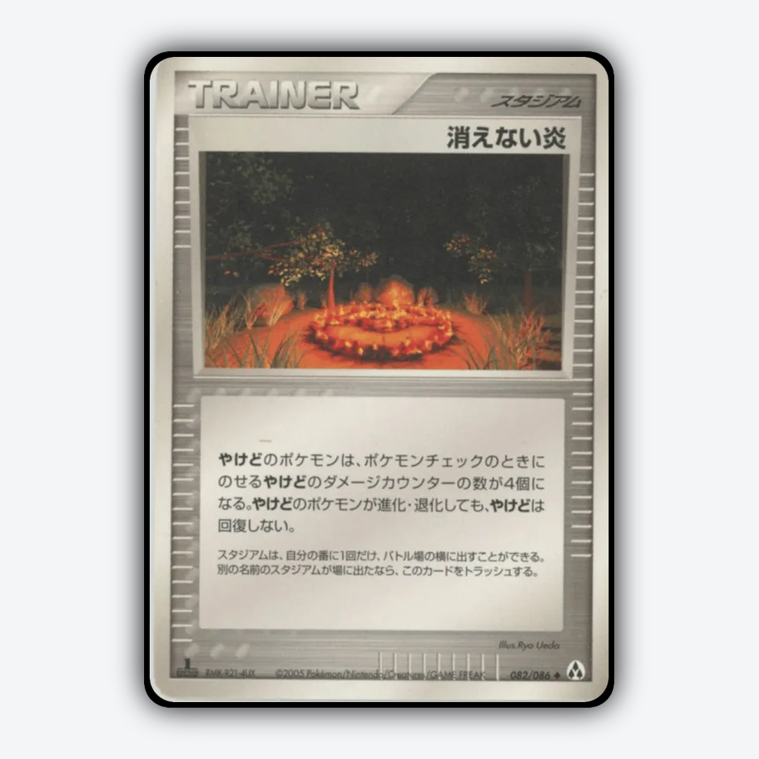 Full Flame 082/086 - Mirage Forest Set - Card Rug (JP)