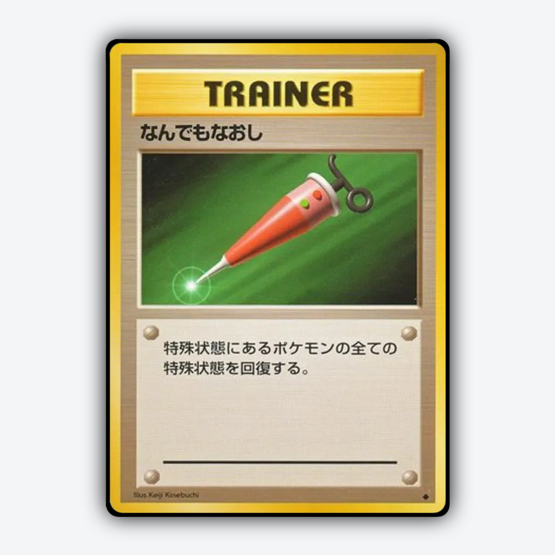 Full Heal 080 - Expansion Pack Set - Card Rug (JP)