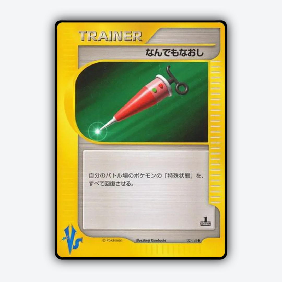 Full Heal 132/141 - Pokémon VS Set - Card Rug (JP)