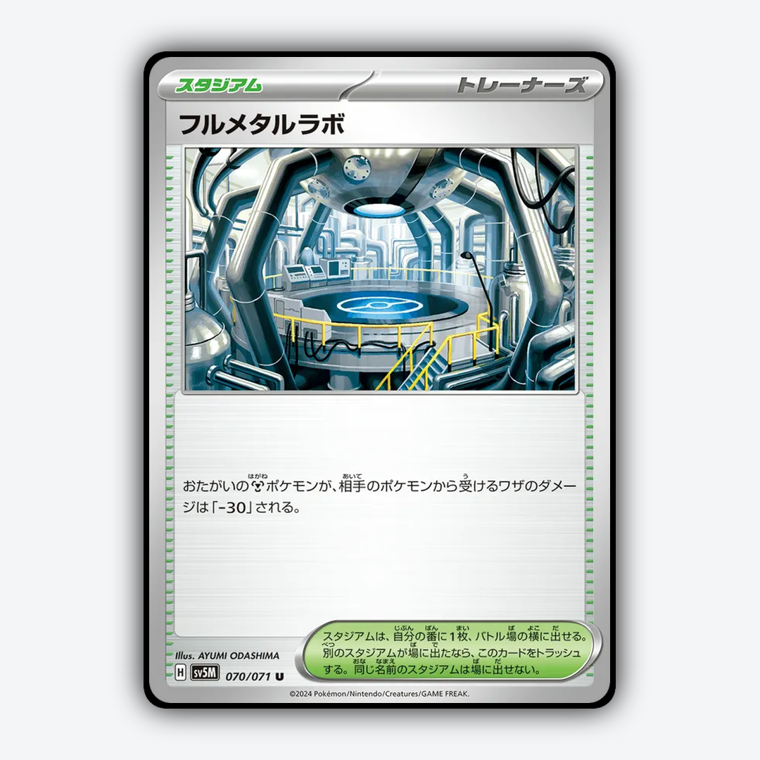Full Metal Lab 070/071 - Cyber Judge Set - Card Rug (JP)