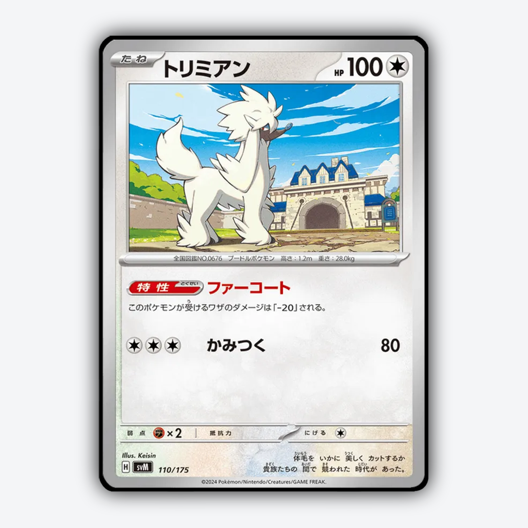 Furfrou 110 - Generations Starter Decks Set - Card Rug (JP)